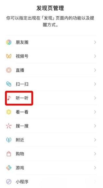微信分享音频