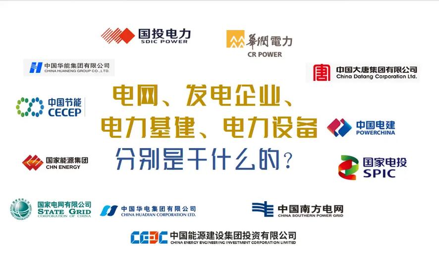 电力公司是干什么的