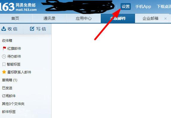 126邮箱怎么改绑定手机号
