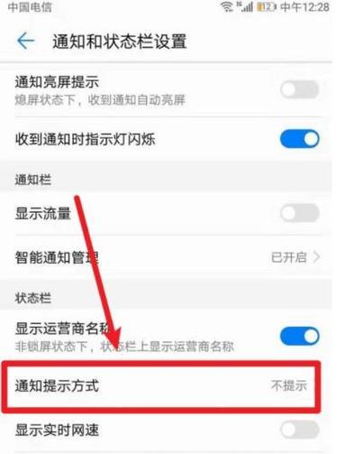 手机消息通知栏在哪里截图2