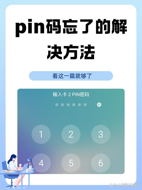 华为pin密码忘记了