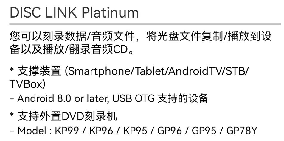 手机可以刻盘吗
