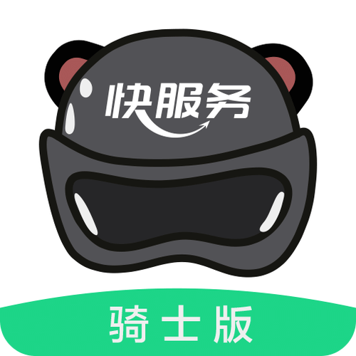 快服务骑士版下载安装