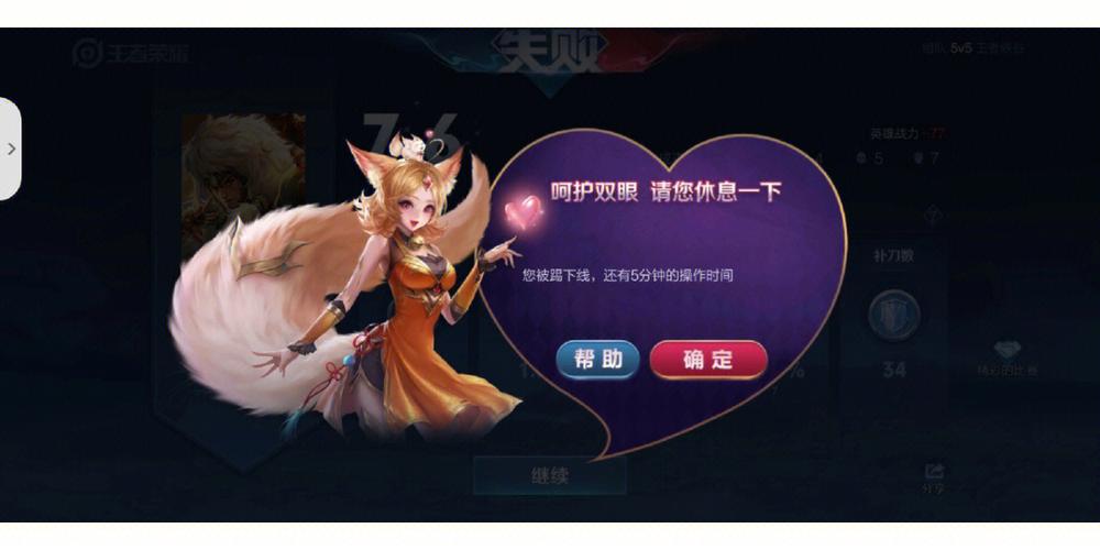 王者禁赛十分钟几点刷新