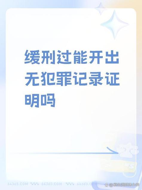 缓刑社区调查流程