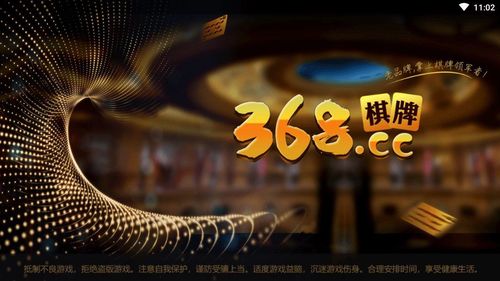 aa368cc棋牌大厅官网