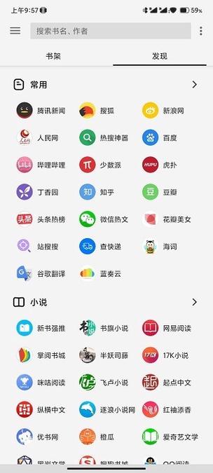 轻阅app的分类