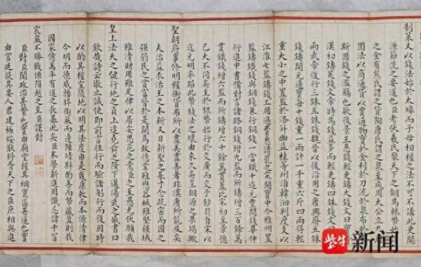 科举殿试18题