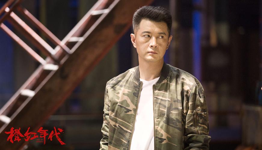 橙红年代主要讲了什么