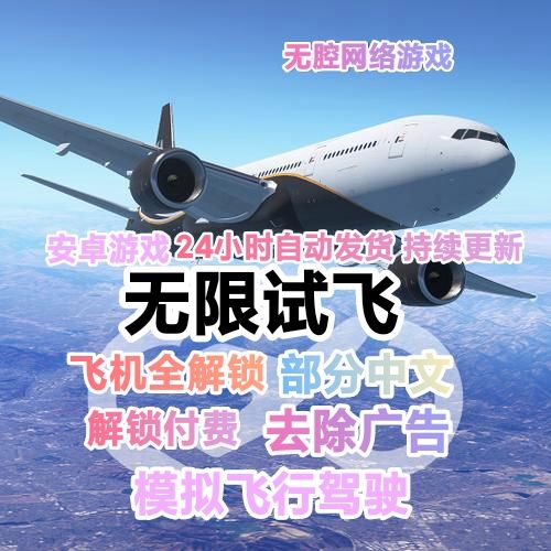 解锁游戏