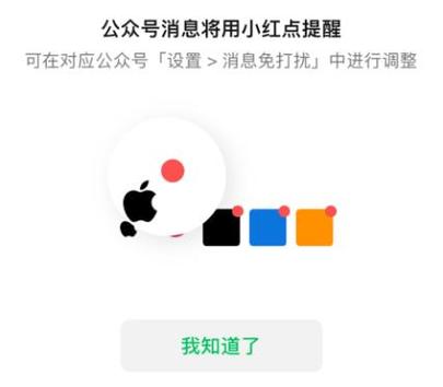 苹果手机上面有个红点在闪