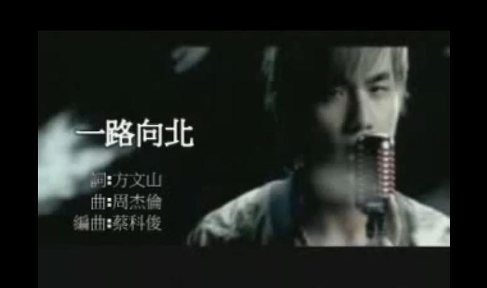 一路向北免费观看视频