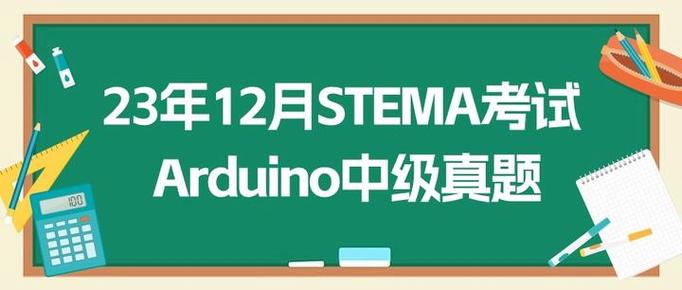 STEMA考试是什么考试