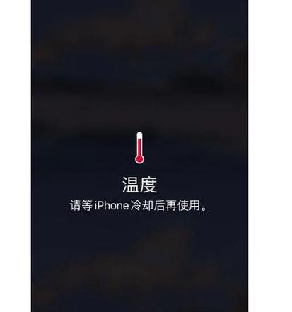 苹果手机测量温度功能在哪里