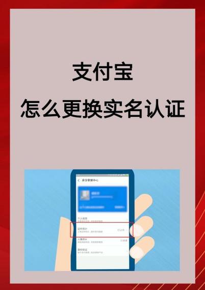 支付宝不想显示实名截图3
