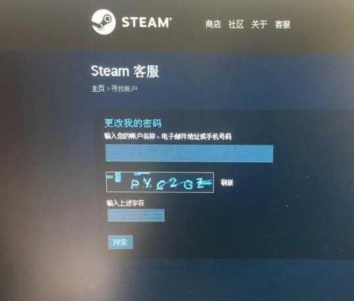 steam密码怎么修改