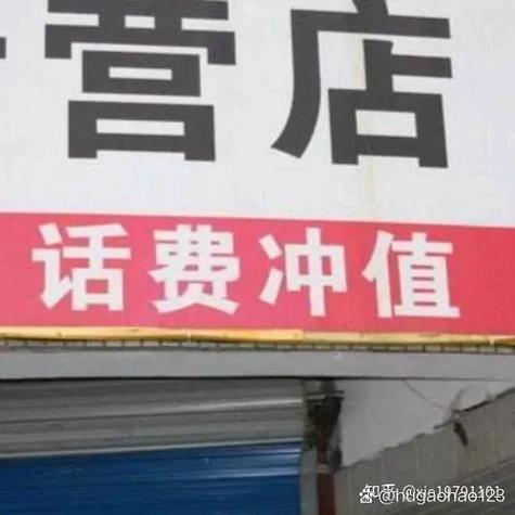 广告中错误的字截图3