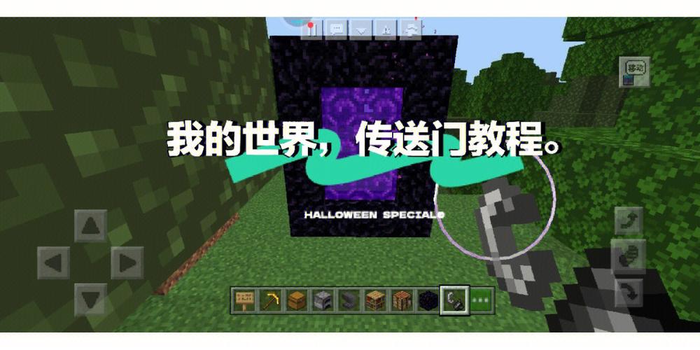 我的世界绊线钩做门截图3