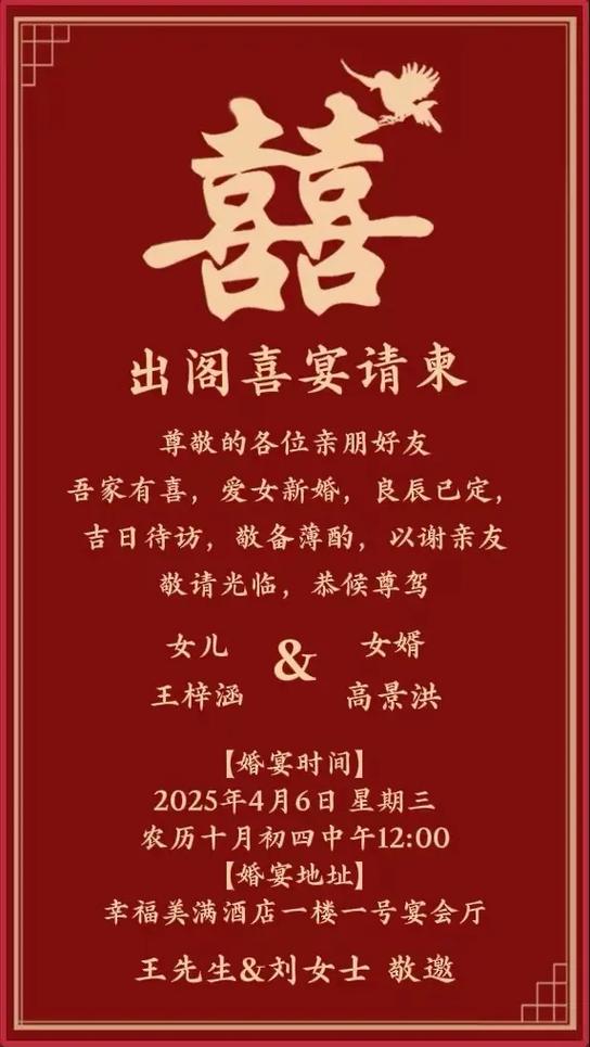 婚礼邀请函电子版免费制作软件