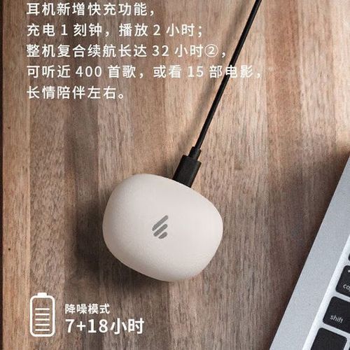 漫步者蓝牙耳机怎么看电量百分比