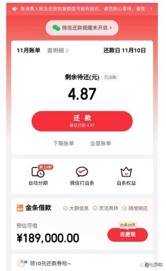 京东账号被锁定是什么意思