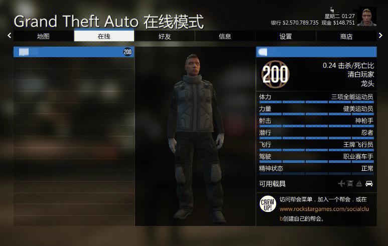 gta5需要验证游戏数据
