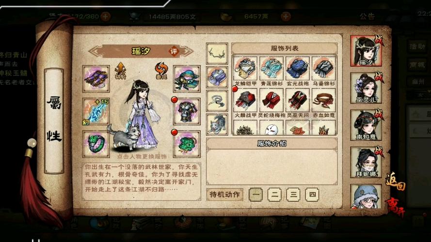 烟雨江湖破解画卷所需材料