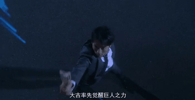 大古无法变身