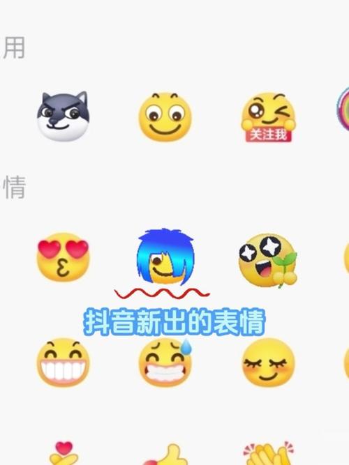 抖音表情对照表