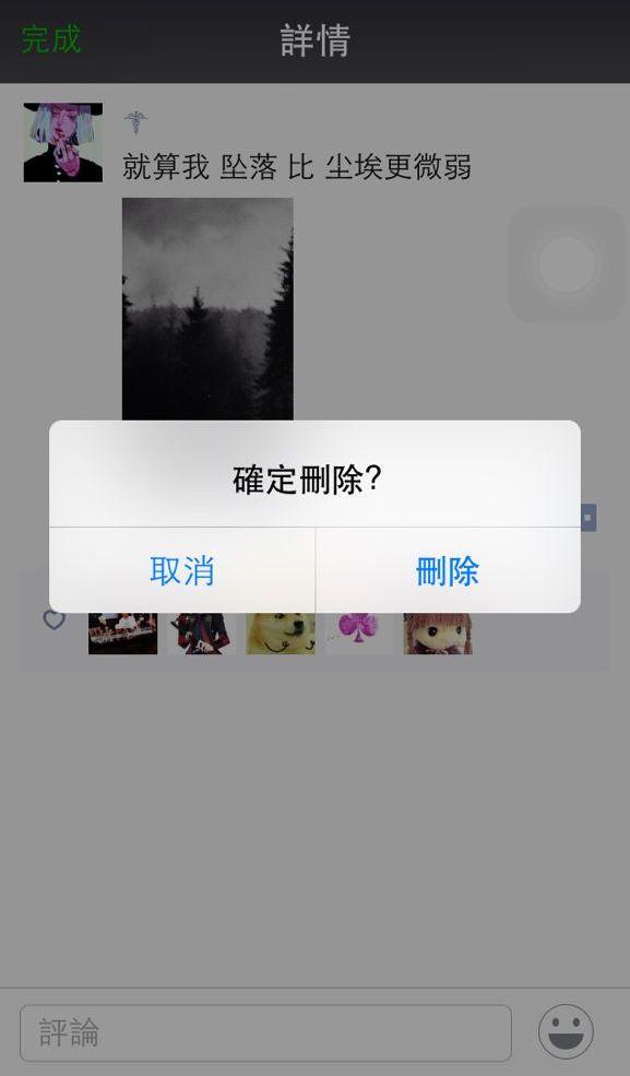 打开对方的朋友圈显示朋友只3天