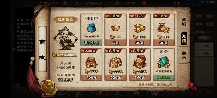 烟雨江湖怎么删档
