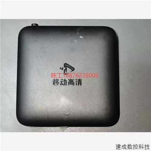 移动高清盒子6