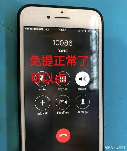 手机接通后听不到对方声音免提可以