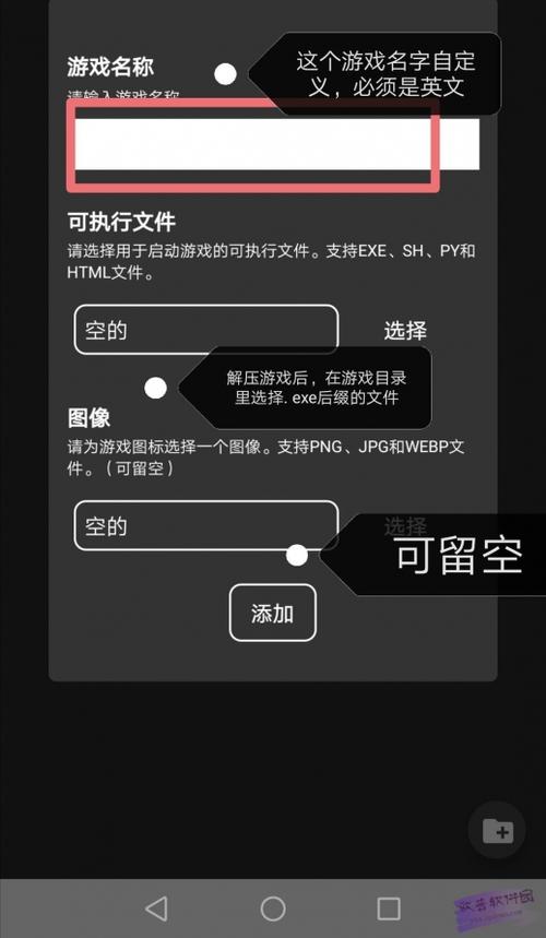 joi模拟器的安装方法