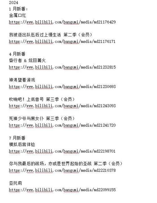 bilibili解除港澳台限制