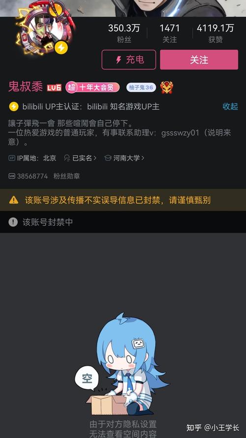 bilibili解除港澳台限制截图3