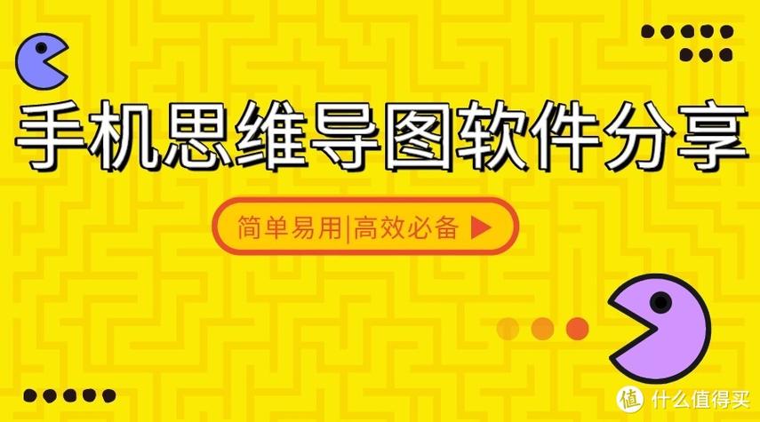 免费的思维导图软件