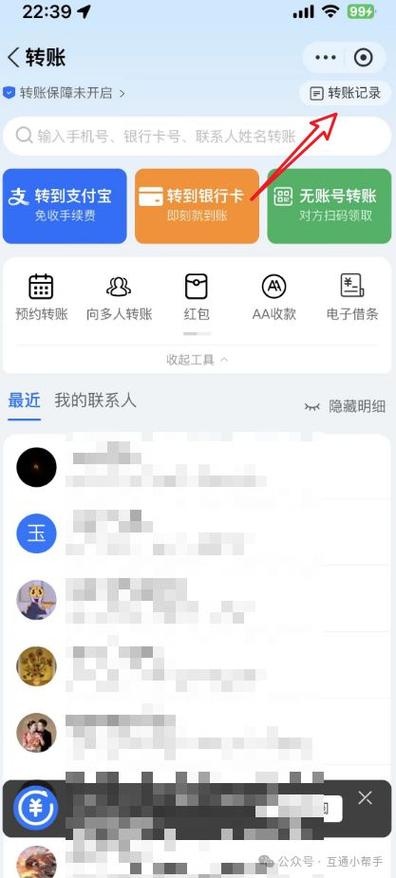 支付宝转账记录怎么看对方手机号截图3