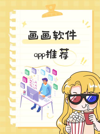 画画接单的app或平台