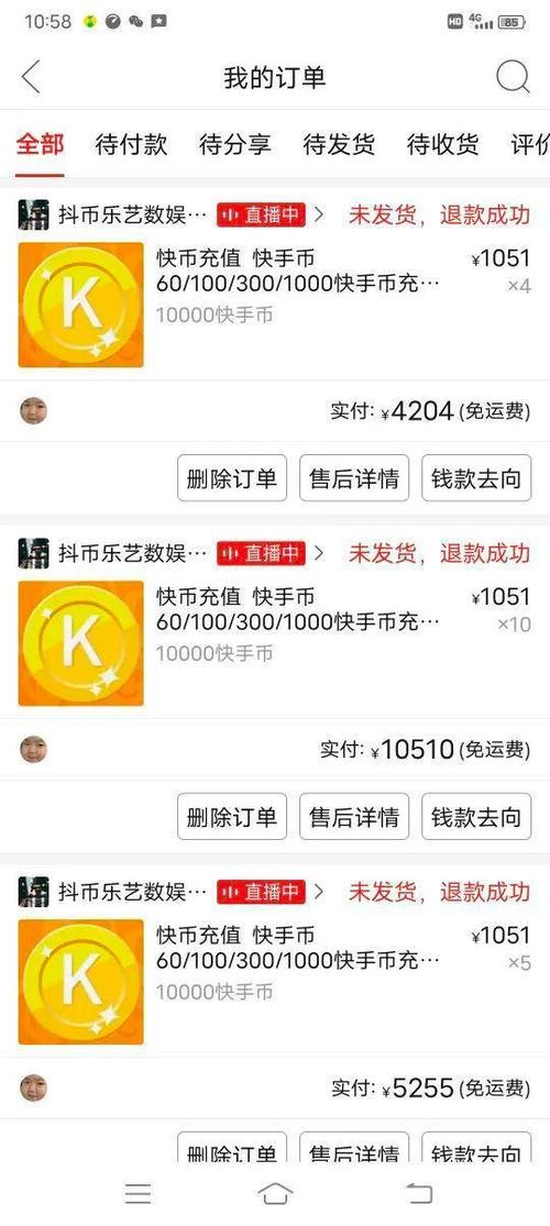 快币突然没了怎么找回