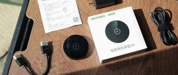 爱奇艺电视果使用教程