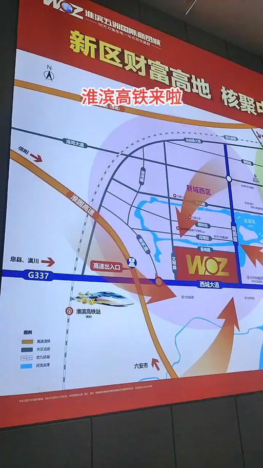 淮滨高铁站开工了没