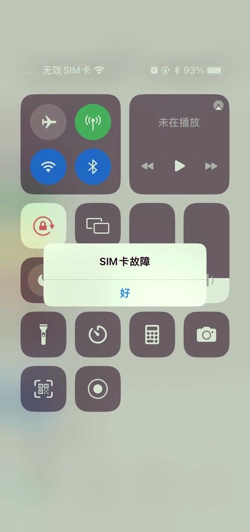 手机卡状态异常
