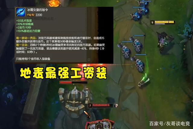 辅助工资装的补刀算adc的