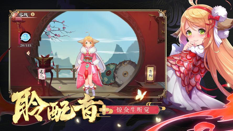 我要养狐妖无限金币钻石