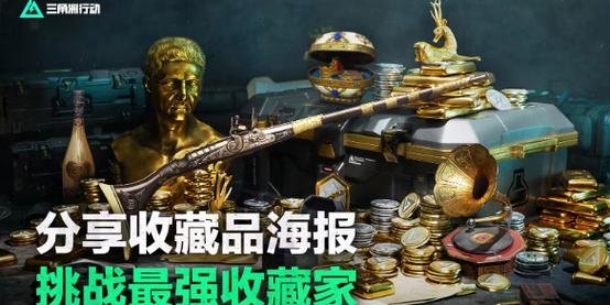 大收藏家最新版安装
