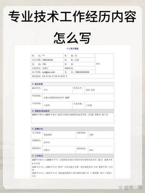 工作经历如何进入档案
