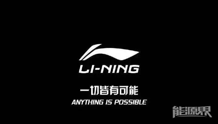李宁牌子标志有几种图案