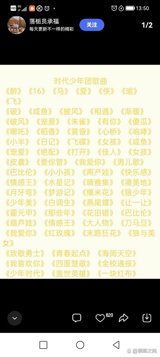 全部歌曲