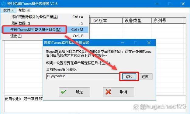win7更改c盘存储路径